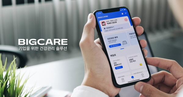 빅케어, 검진 후 건강관리 위한 서비스 '헤일로' 오픈 - 뉴스 썸네일 이미지