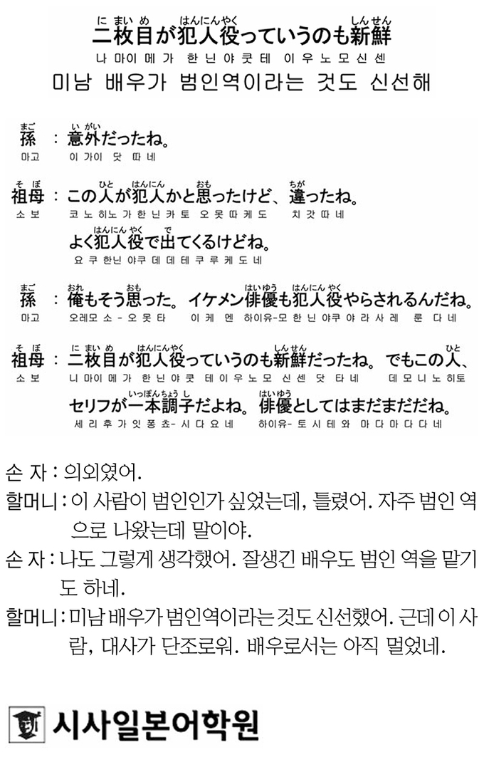 블라인드 | 시사일본어학원 뉴스