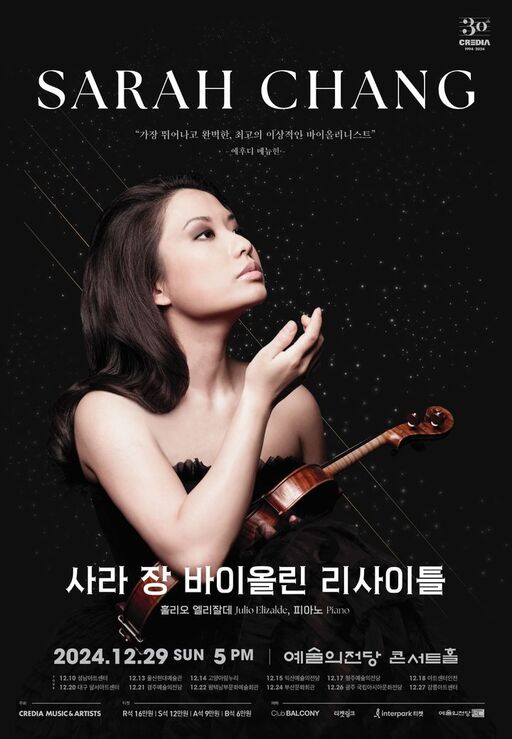 바이올리니스트 사라 장, 5년 만에 韓 무대 | 세계일보