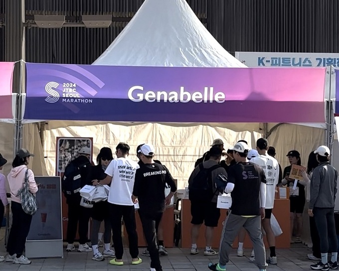 더마 스킨케어 제나벨, '2024 JTBC 서울 마라톤' 브랜드 부스 운영 - 뉴스 썸네일 이미지