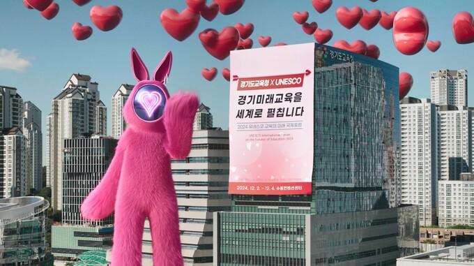 버추얼 캐릭터 토피, 경기도교육청의 '2024 유네스코 교육의 미래 국제... - 뉴스 썸네일 이미지