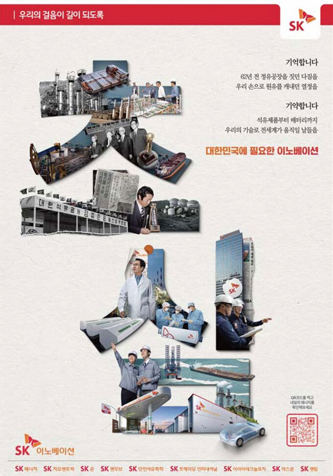 새로운 시대로 나아가기 위해 ‘토탈에너지·설루션기업’ 선포 [2024세계광고대상] | 세계일보 새로운 시대로 나아가기 위해 ‘토탈에너지... 