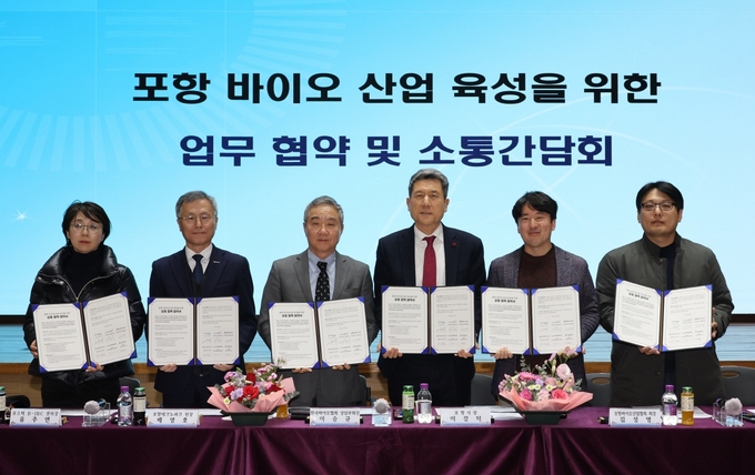 포항 바이오산업 발전에 산·학·연·관 힘 모은다 - 뉴스 썸네일 이미지