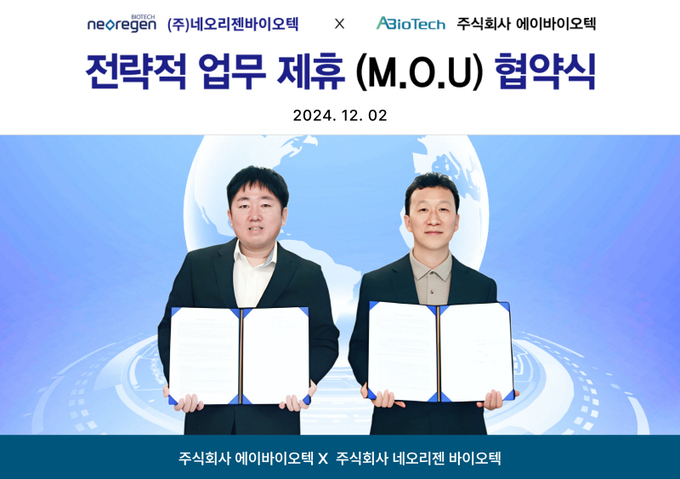네오리젠바이오텍(고형암 항암제) - 기업정보 | 투자, 매출, 기업가치 - THE VC