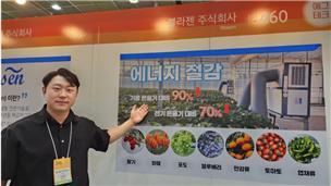 친환경 열원으로 농업용 온습도 조절... 농식품부, 우수 벤처기업 '블라... - 뉴스 썸네일 이미지