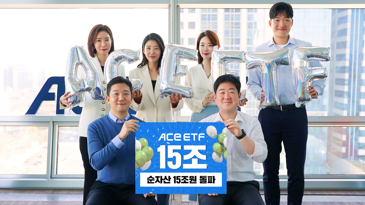 한투운용 ACE ETF, 순자산 15조원 돌파