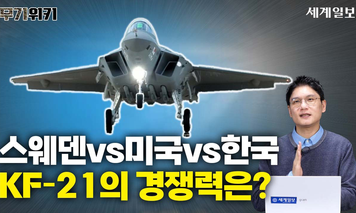 필리핀 전투기 수출 3파전, 한국 KF-21은 수출 시장을 장악할 수 있을까?