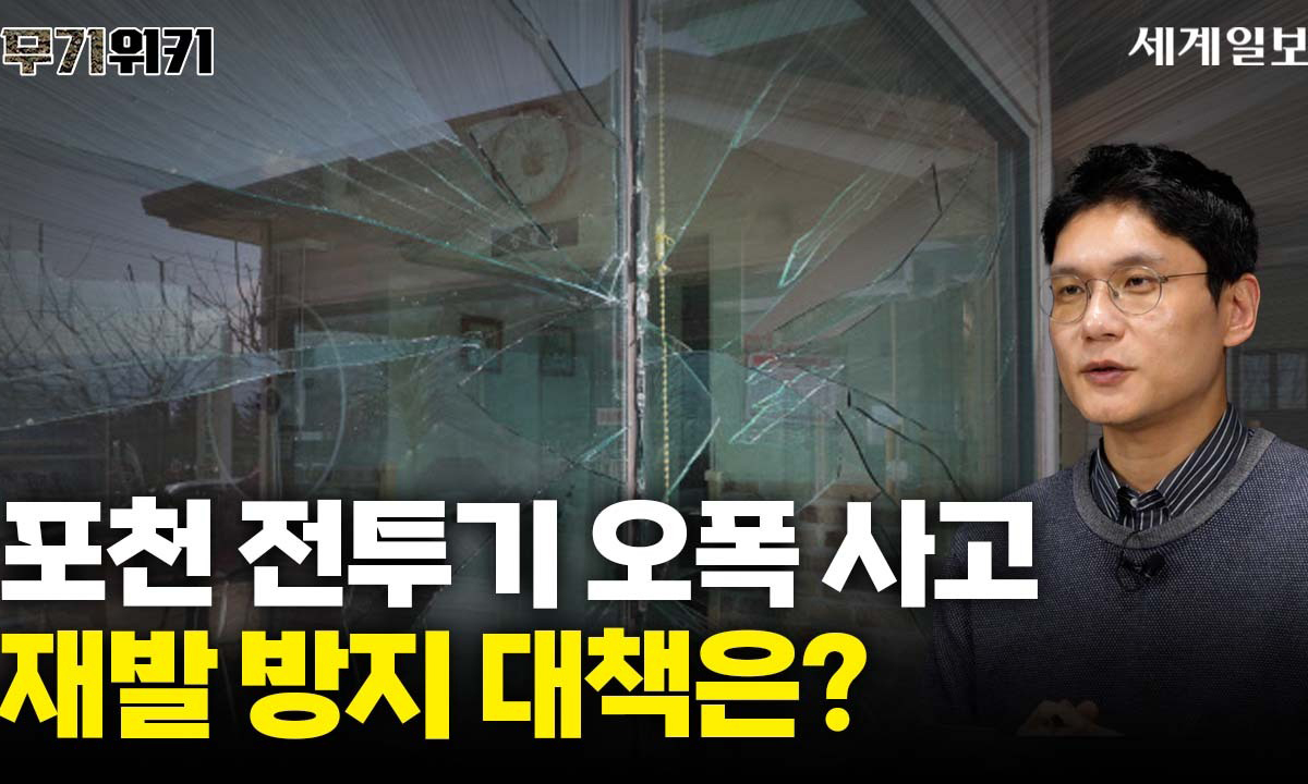 포천 전투기 오폭 사고, 공군 조종사와 지휘관만의 문제일까?