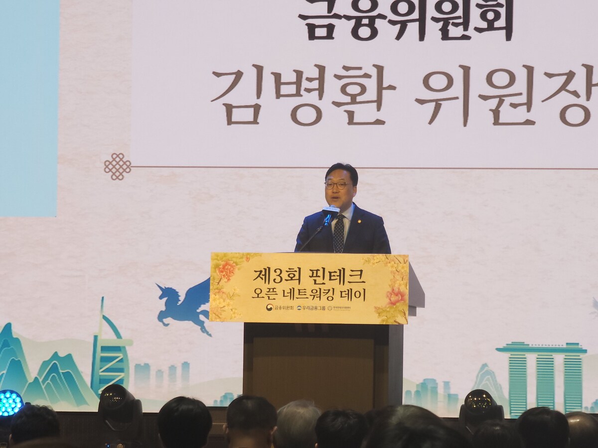 핀테크 투자 확대: 금융지주, 핀테크 지분 최대 15% 보유 허용…김병환 위원장, 입법예고 발표