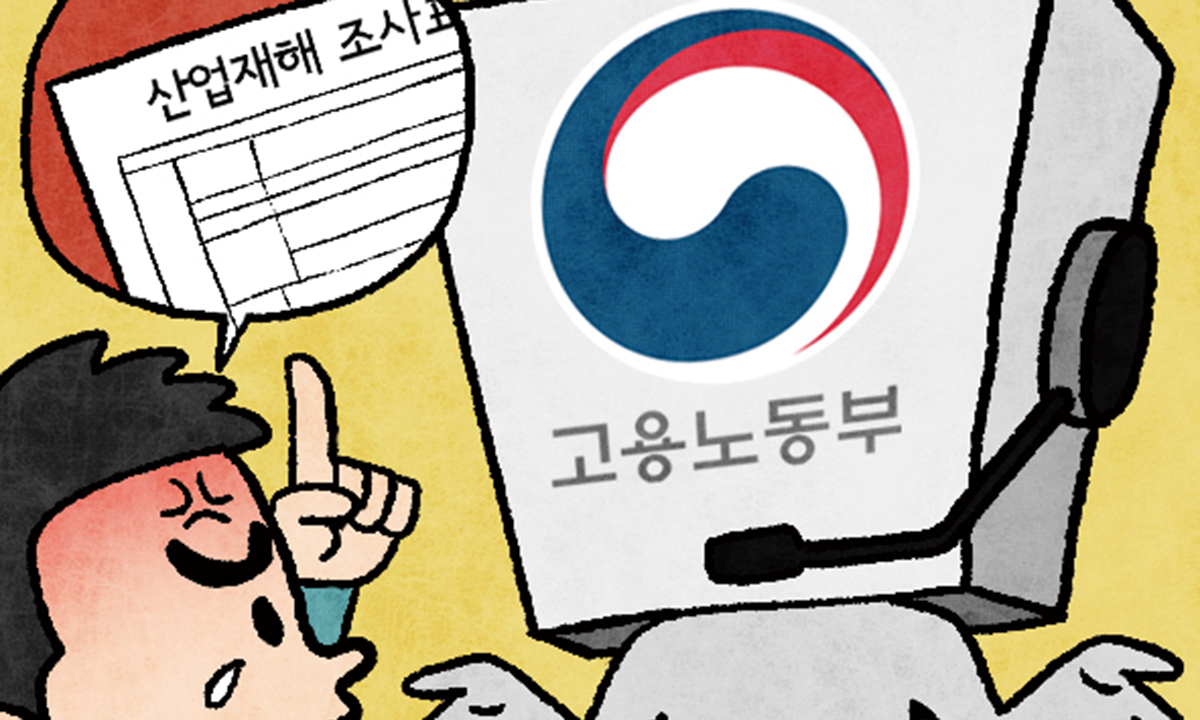 산재조사표 안 내도 그만…고용부, 11년째 관리 방치