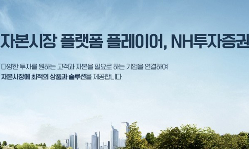 NH투자증권, 국세청 전산 오류로 금융소득 조회 오류 발생…투자자 혼란 우려
