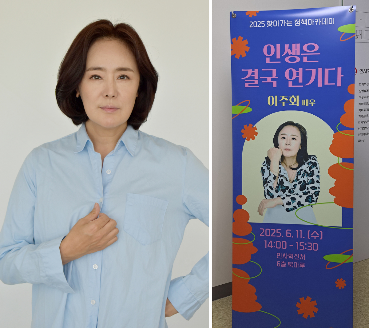 이주화, 30년 무대 인생의 지혜를 담은 강연! '당신의 무대는 바로 지금' - 공감과 표현의 기술
