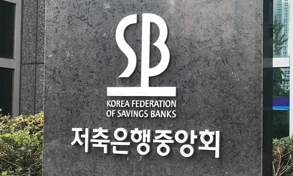 26개 저축은행, 5%대 자영업자 대출 ‘햇살론 플러스’ 취급