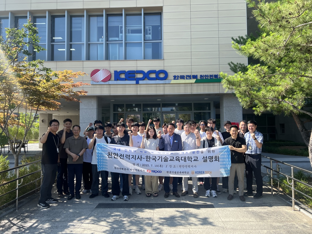 한국기술교육대 학생들 한전 초대로 전력망 학습하고 일자리 정보 취득