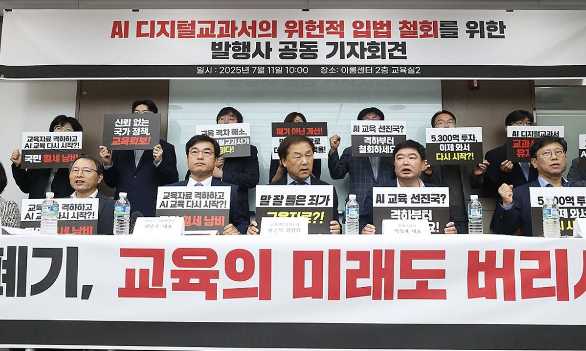 “AI 중시 이재명정부, AI교과서는 나몰라라”…정부 믿었던 개발사 분통 [지금 교실은]