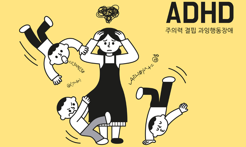 어린이·청소년, ADHD·우울증 합해 24만7000명…매해 증가
