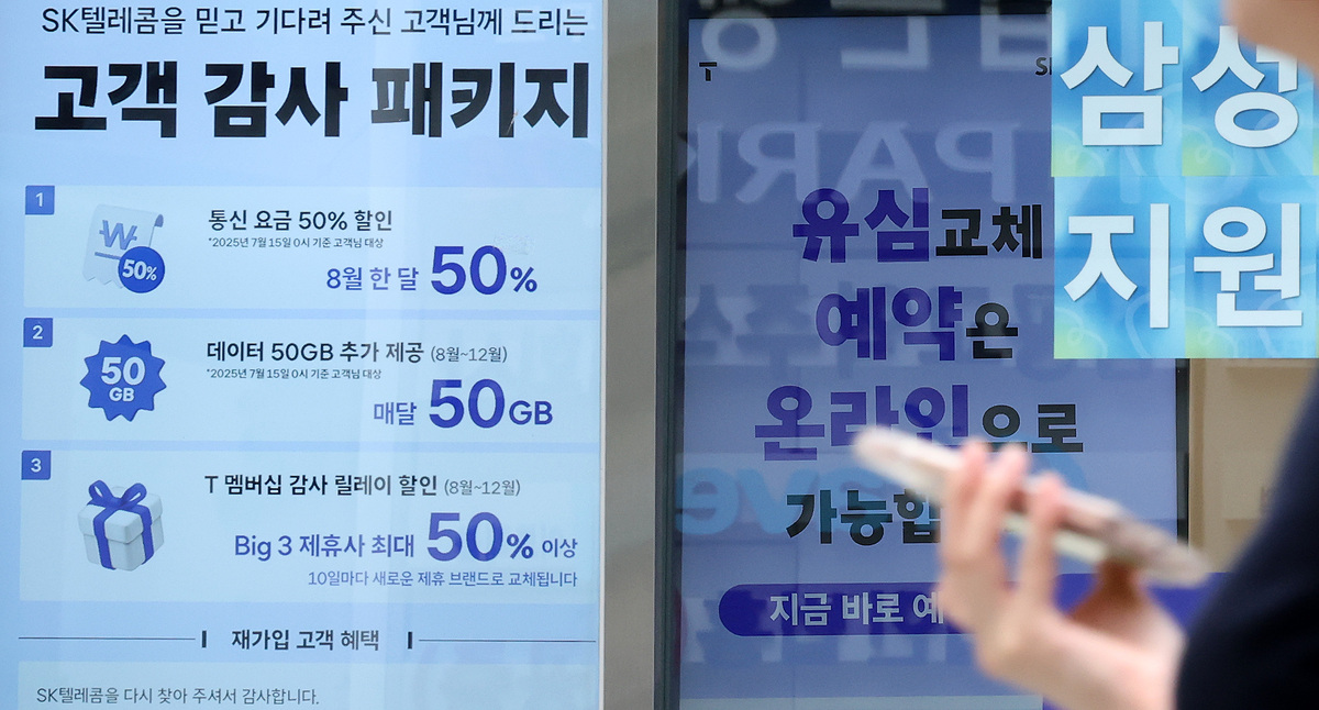 SKT 남아줘서 고마워요…스타벅스 아메 1잔 공짜·통신요금 반값