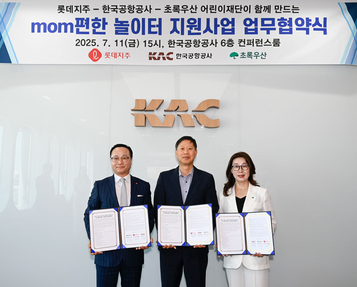 김포공항에 '맘편한 놀이터' 들어선다