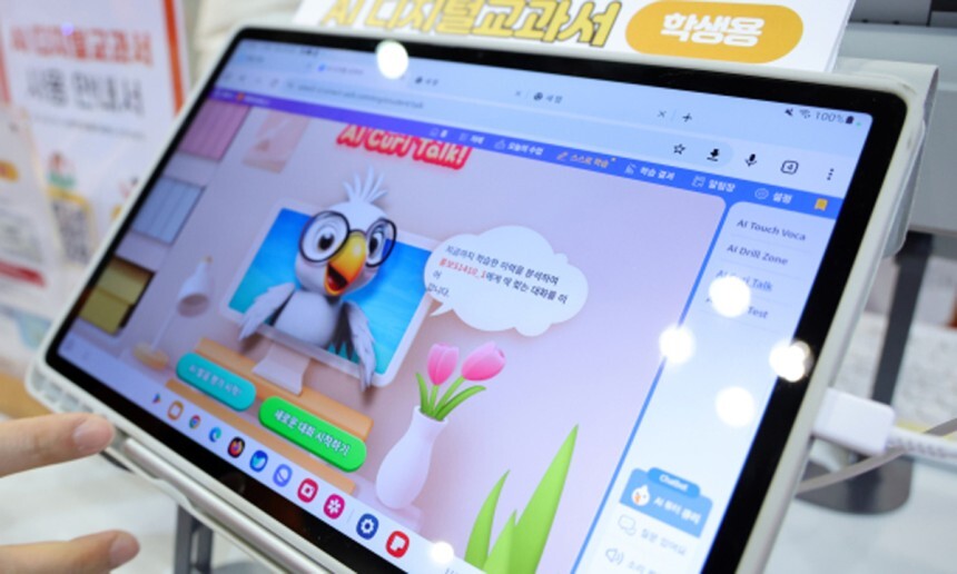 “이 정도 수준” 비판에 ‘교육자료’ 격하까지…‘조용한 모범생’들 일어섰다