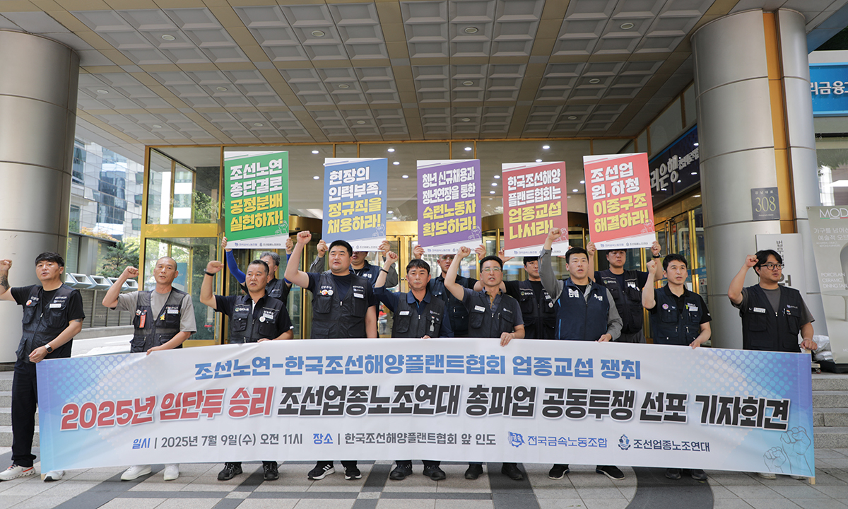 “조선업 호황에도 노동자 배려 없다”…조선업 노조 총파업