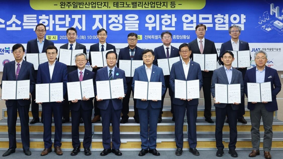 완주 수소특화단지 조성 본격화…‘수소모빌리티 허브’ 도약 시동