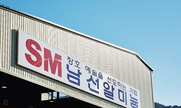 SM그룹 남선알미늄, 대구광역시 ‘2025년 고용친화기업’ 선정