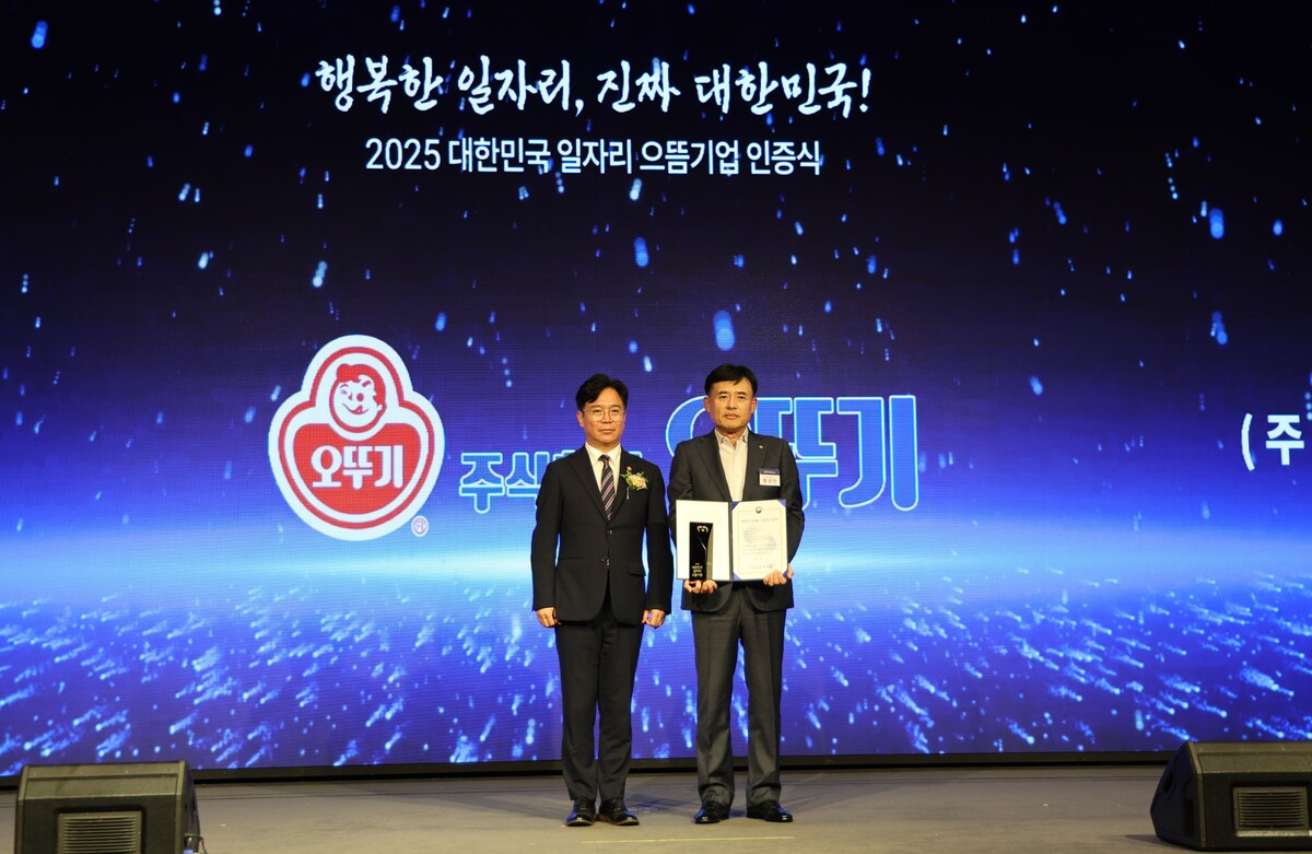 오뚜기, ‘대한민국 일자리 으뜸기업’ 3년 연속 선정
