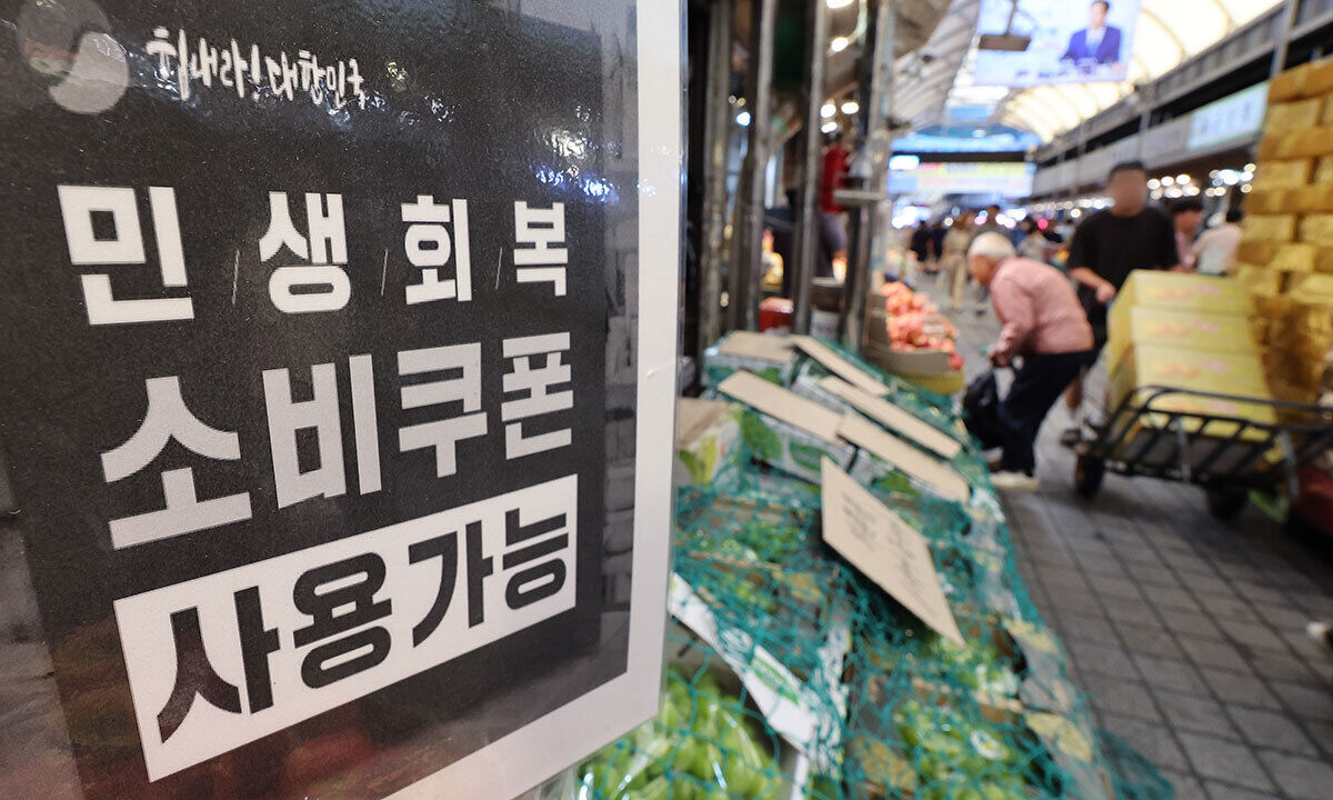 지역사랑상품권 예시(출처: 세계일보)