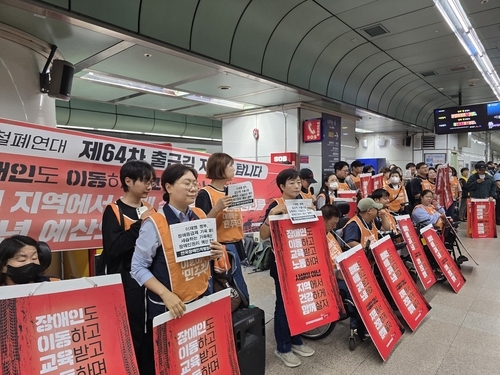 용산역 시위 모습