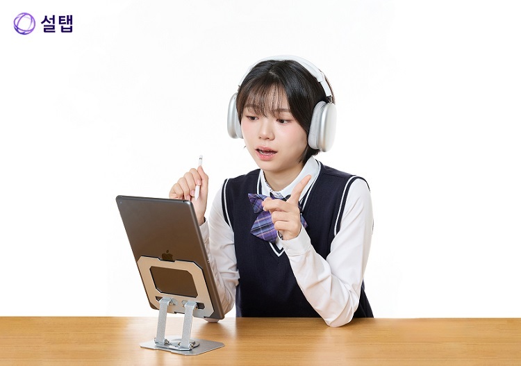 중고등과외 설탭, 청소년 베스트셀러 작가 '백은별' 모델로 발탁 - 뉴스 썸네일 이미지