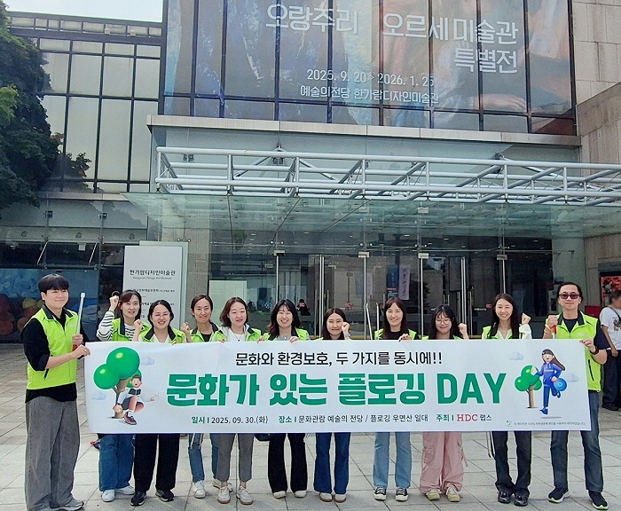 HDC랩스, ‘문화가 있는 플로깅 DAY’ 임직원과 함께 실시