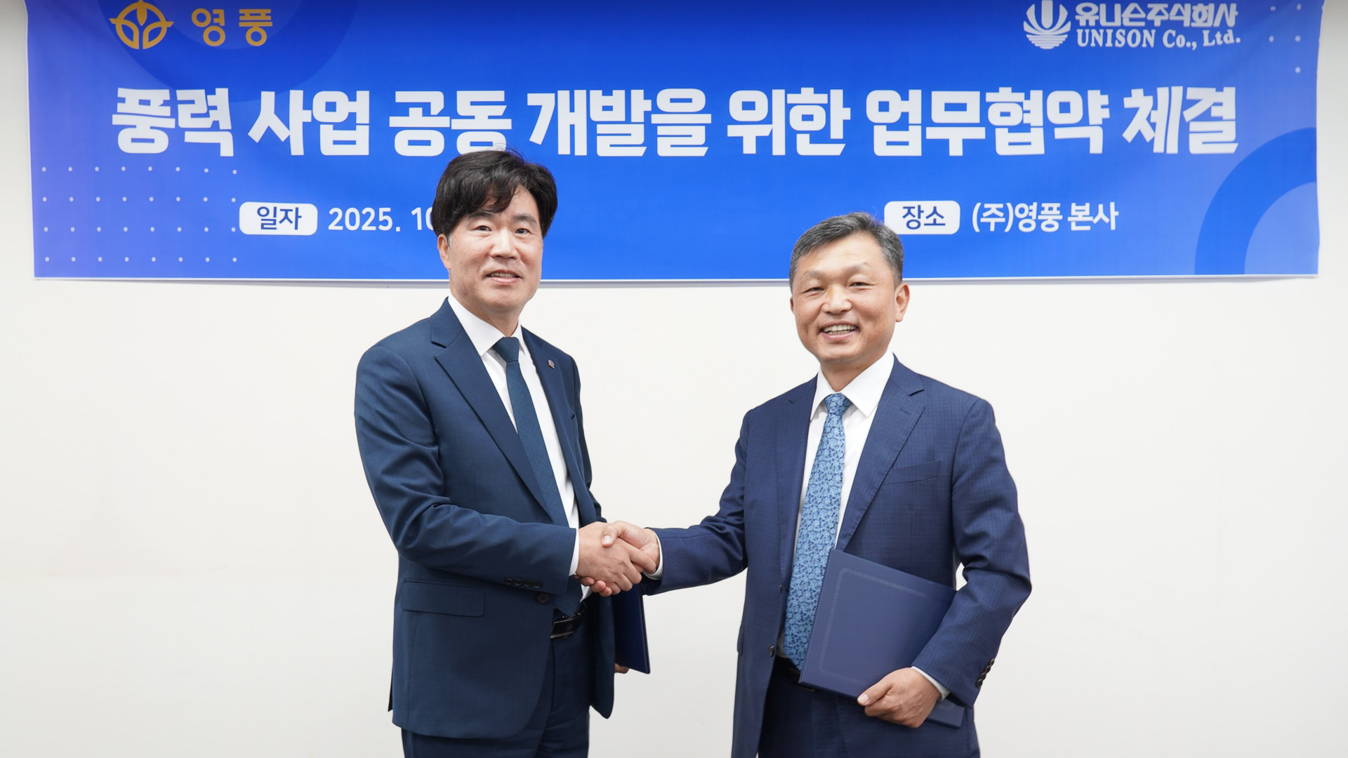 영풍, 풍력·태양광 신재생에너지 확대로 ‘친환경 전환’ 가속화