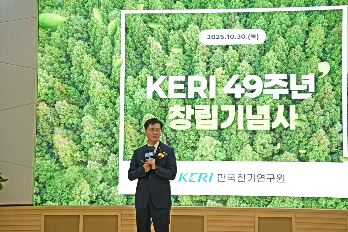 ‘전기로 세상을 이롭게’…창립 49주년 한국전기연구원 “초대형 성과 도전”