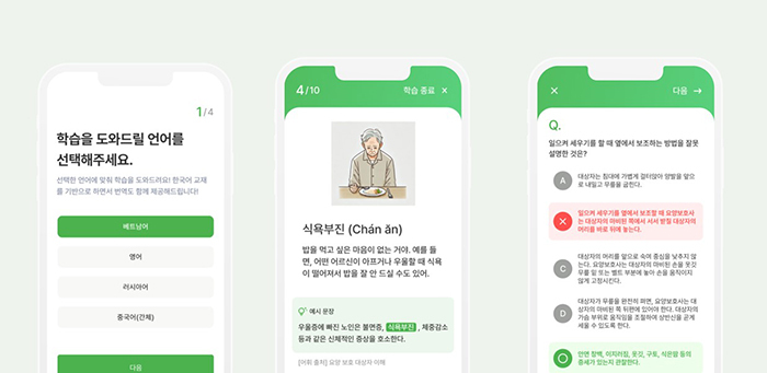 도미노이펙트, 외국인 요양보호사 교육·매칭 플랫폼 '하모(HAMO)' 정식 ... - 뉴스 썸네일 이미지
