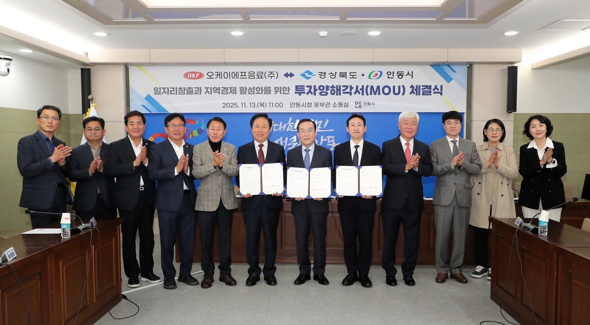 OKF음료, 380억 투자 안동 공장 증설…신규 고용 100명 기대