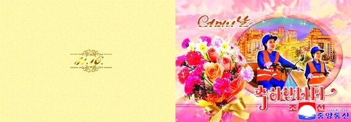 ‘어머이날’ 맞은 북…김정은 ‘애민정책’으로 내부결속 나서