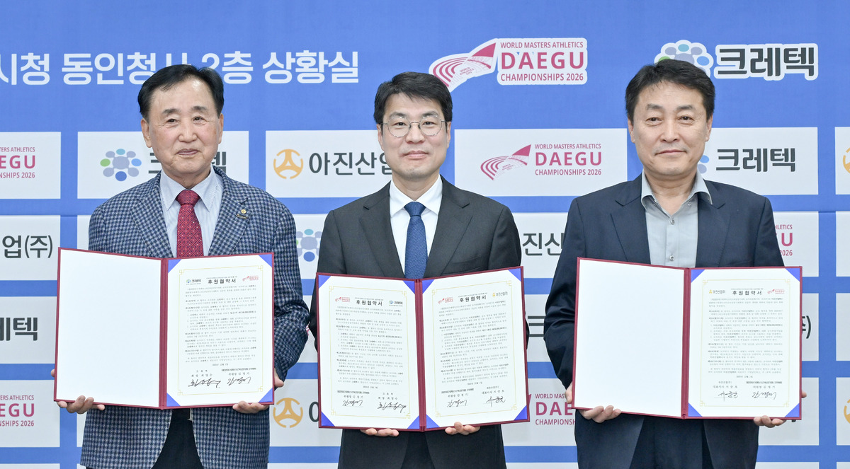 크레텍·아진산업, 대구세계마스터즈육상대회 공식 후원 협약