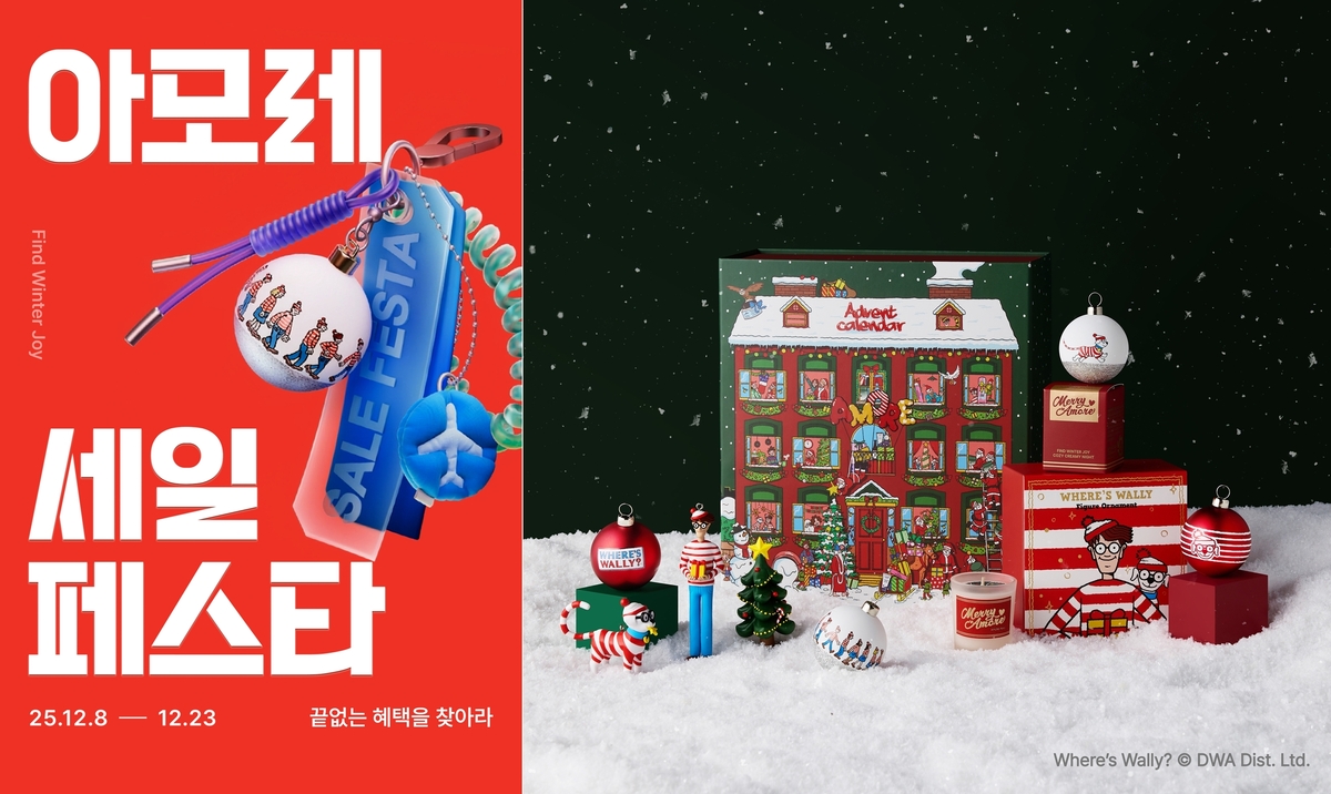 “최대 규모 쇼핑 축제”…아모레몰, 2025 윈터 아모레 세일 페스타