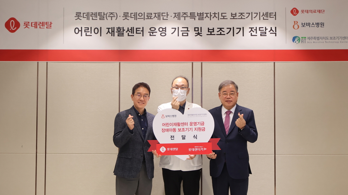 롯데렌탈, 연탄나눔 등 사회공헌활동 전개…