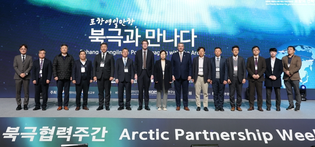 북극협력주간 포항 특별 세션... 영일만항 ·북극항로 거점 가능성 알려 - 뉴스 썸네일 이미지