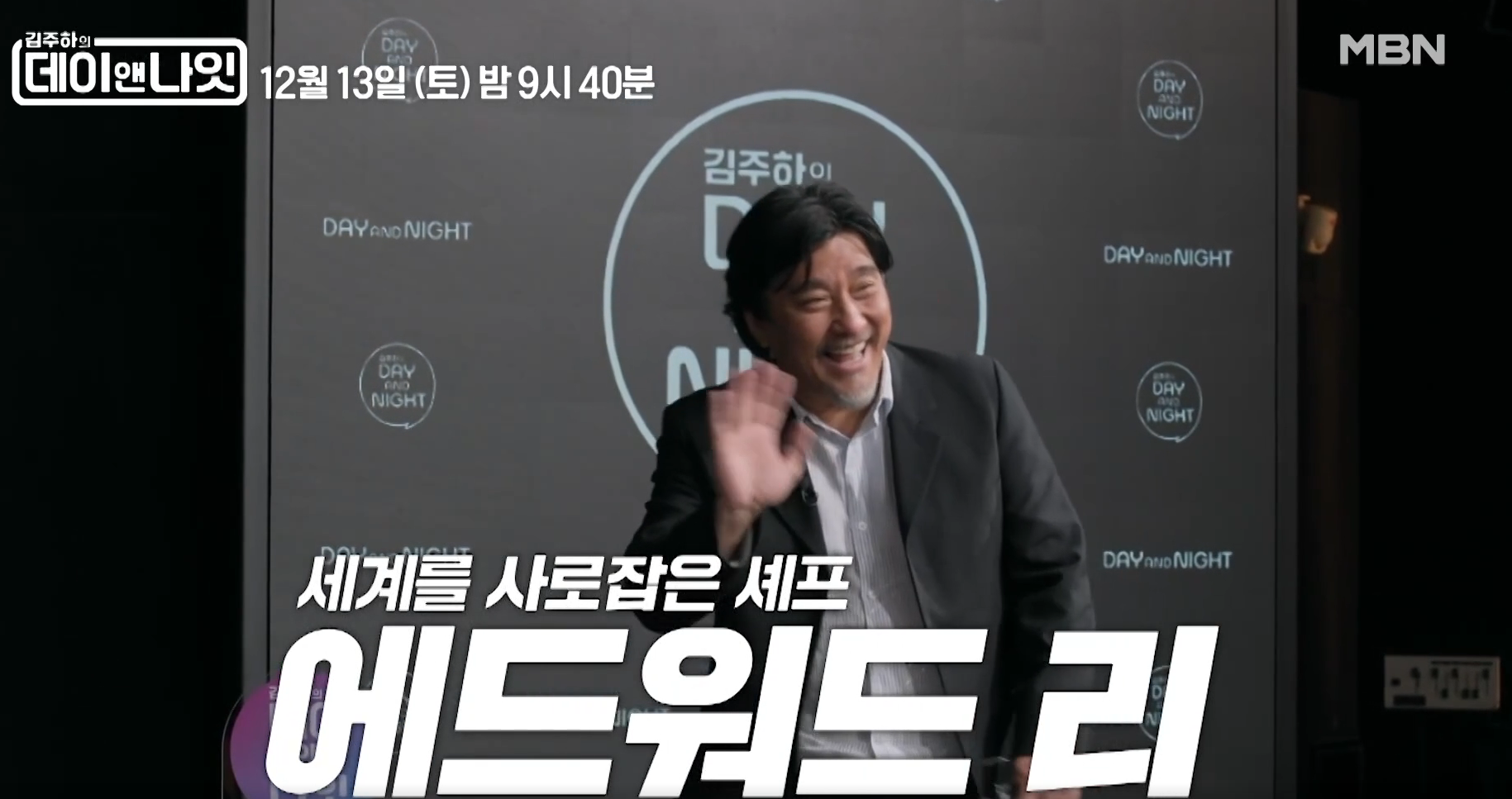 에드워드 리 관련 방송 보도 이미지