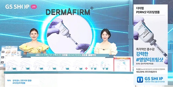 더마펌, 독자 성분 'PDRN-4D™ 앰플&크림 듀오' 홈쇼핑 런칭 누적 3억... - 뉴스 썸네일 이미지