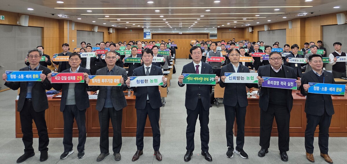 농협 축산경제, '2026년 신년 업무보고회' 개최 - 뉴스 썸네일 이미지