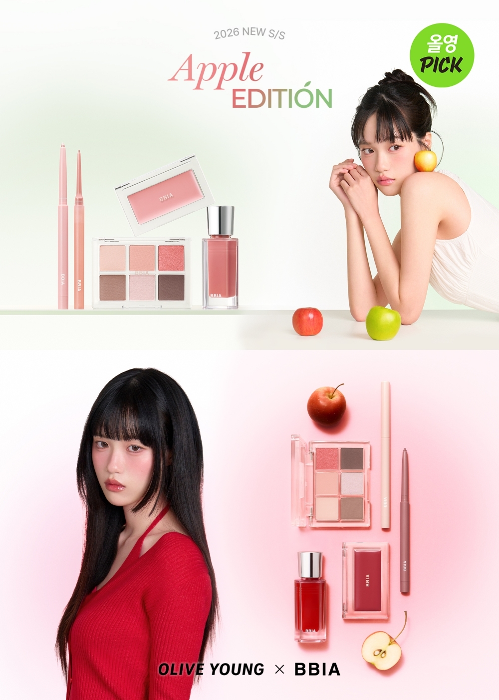 삐아, 2월 올영PICK ‘애플 에디션’ 2월 1일 올리브영 선런칭