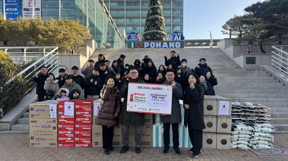 ㈜삼화피앤씨, 설맞이 소외계층 40가구에 생필품 전달 - 뉴스 썸네일 이미지