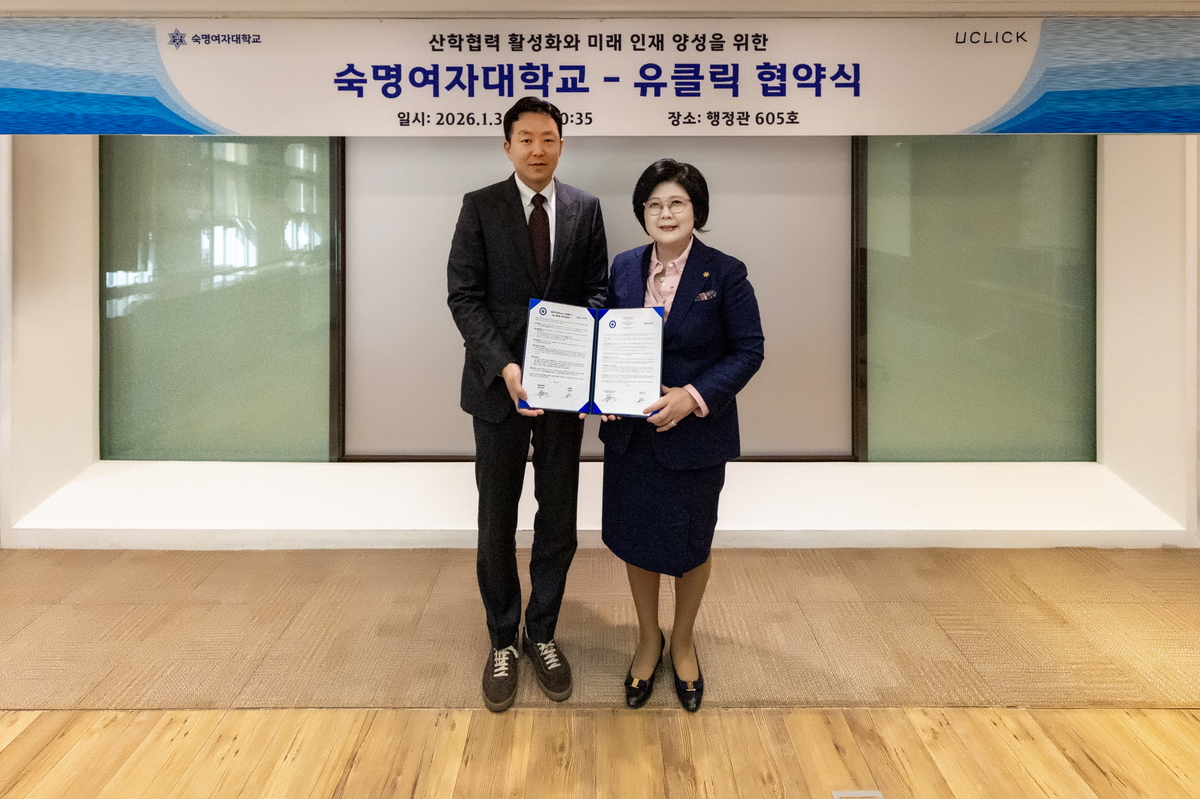 숙명여대, AI 기업 유클릭과 MOU...AI 실무교육·취업지원 공동 추진 - 뉴스 썸네일 이미지