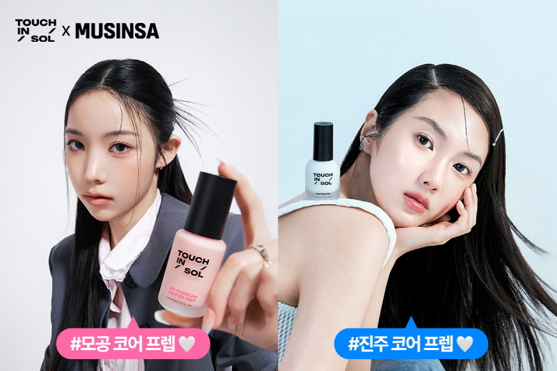 본느 ‘터치인솔’, 신제품 ‘프렙 2종’ 무신사 단독 선런칭… 프로모션 진행