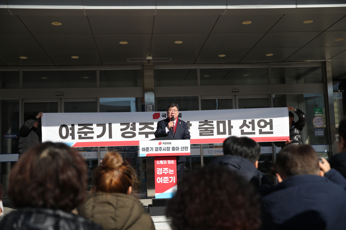 세계일보 - 여준기 경주시체육회장, 경주시장 출마 공식 선언