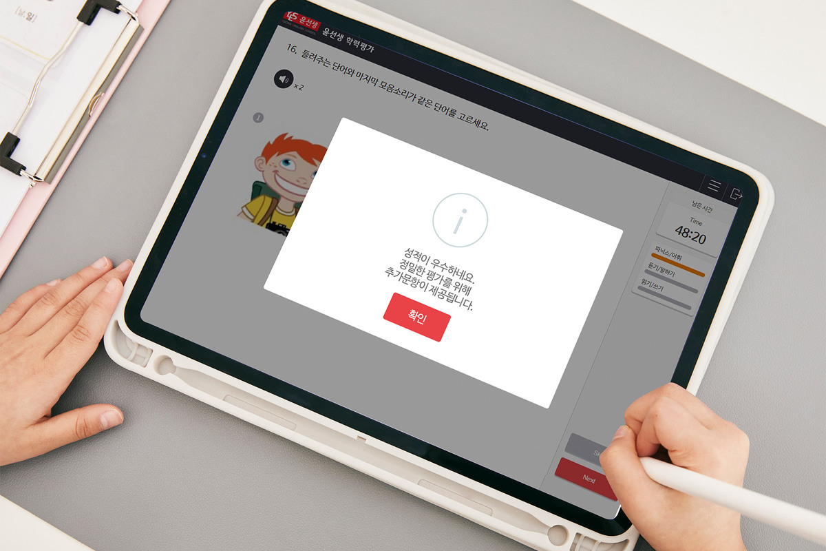 "회원 아니어도 괜찮아요"...빗장 푸는 교육업계, 무료 평가 눈길 - 뉴스 썸네일 이미지