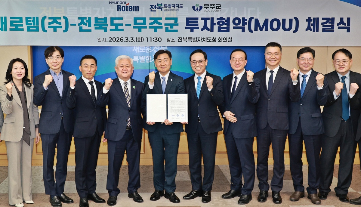 현대로템, 무주 투자 배경은... 전북, 방산 전주기 생태계 구축 '결정적... - 뉴스 썸네일 이미지